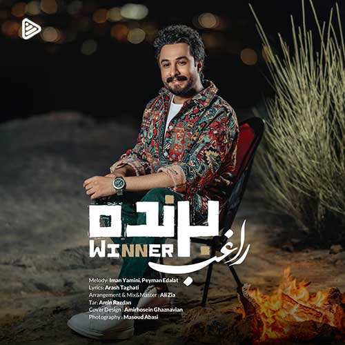 علیرضا طلیسچی - اینجا فقط زمانه که میگذره