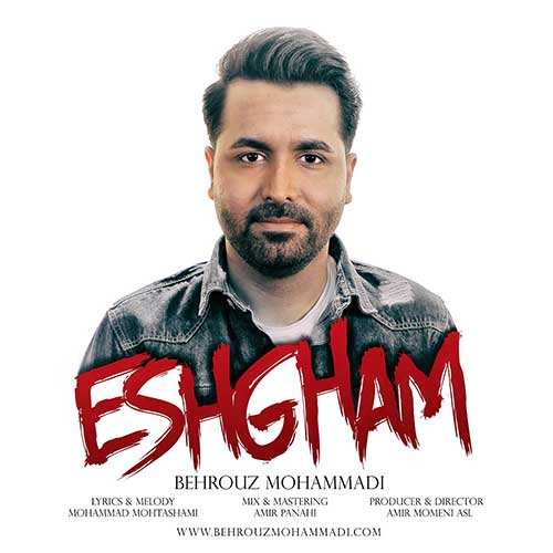 آرون افشار - هواتو دارم عشق