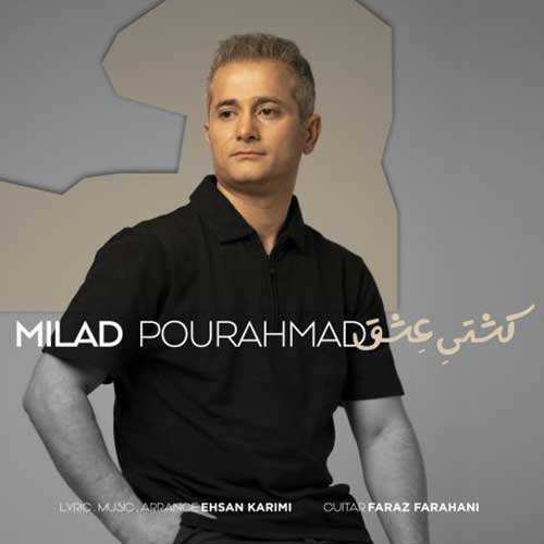 امین ثابت قدم - فراموشت نکردم
