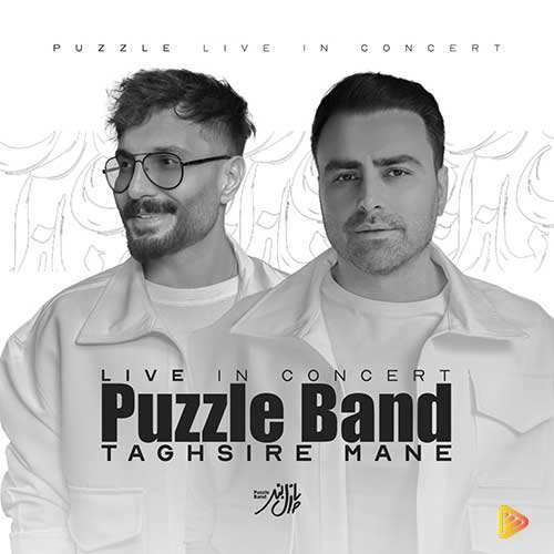 پیام خالقی - شاهرگ