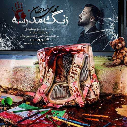عرفان طهماسبی - گلوبند