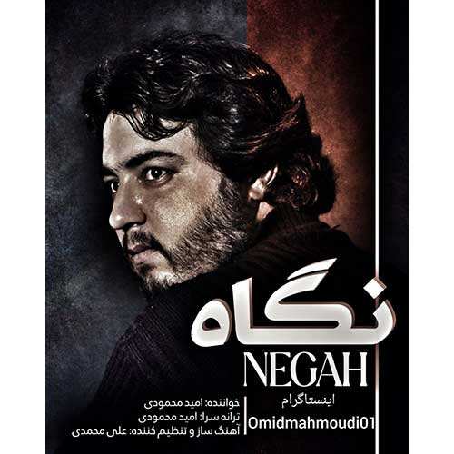 ناصر زینعلی - پای ثابت دیوونه بازیات منم