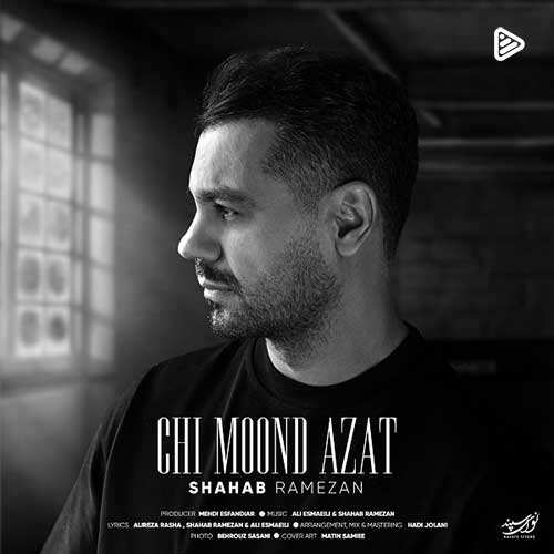 رامین رزمجو - تورو نمیدم از دست