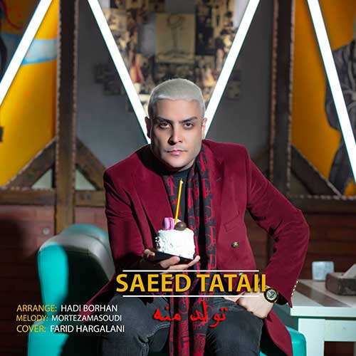 رادین - فرق دارما