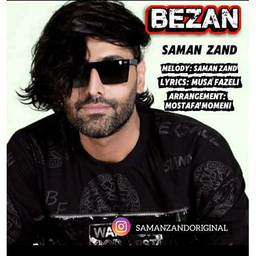 برزین - شبگردی