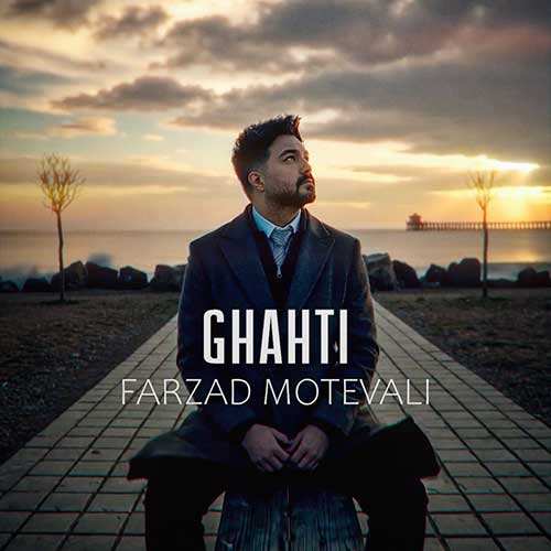 اشکان هاشمی - گل گندم