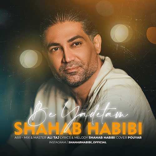 عمو امید - برادران لیلا مثبت یک