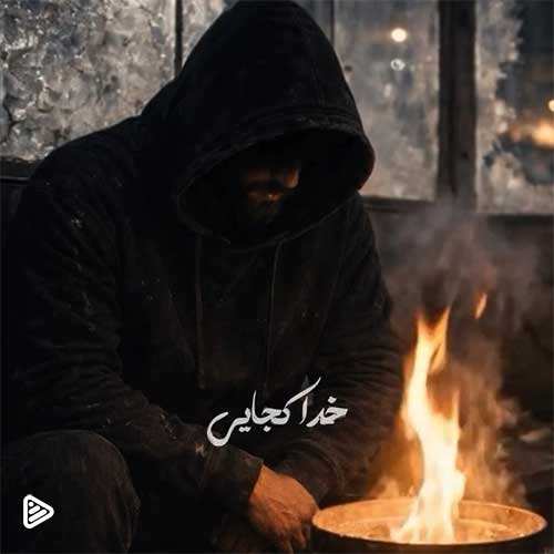 مرتضی تجن جاری - سراب