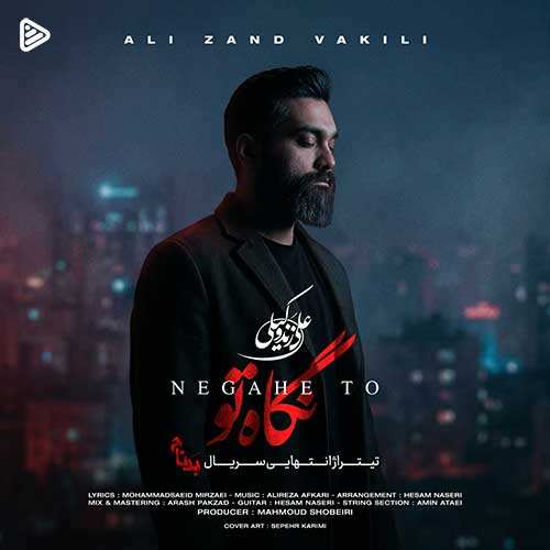 سعید فضلی - قلب سرکش