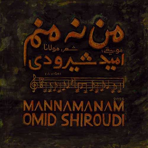 سینا درخشنده - گل ناز