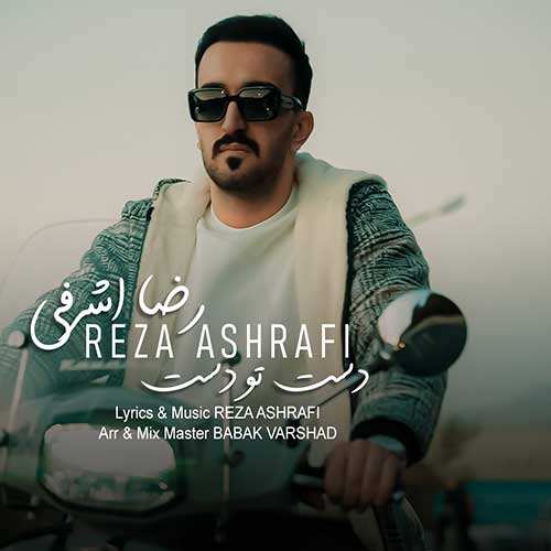 علی صفایی - التماس