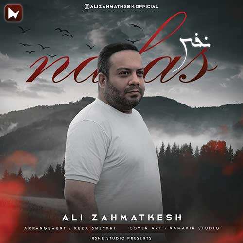 رضام - هوا دونفرست