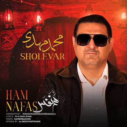 عادل میرزایی - خوش اومدی