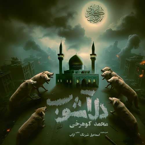 احمد سلو - نت سل