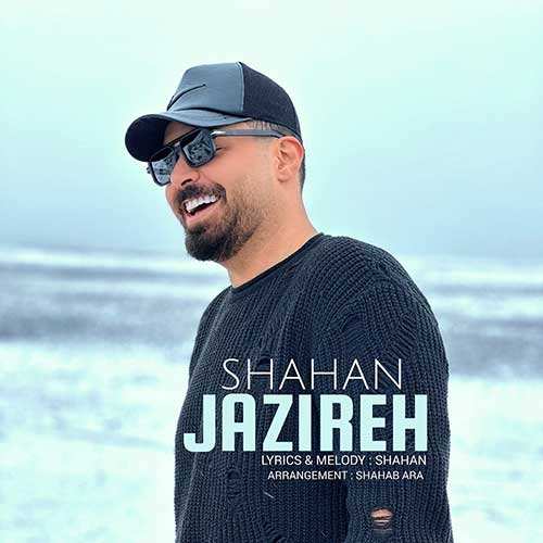 سینا درخشنده - کوله
