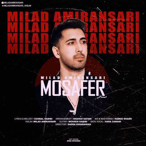 حمید عسکری - عطر تو