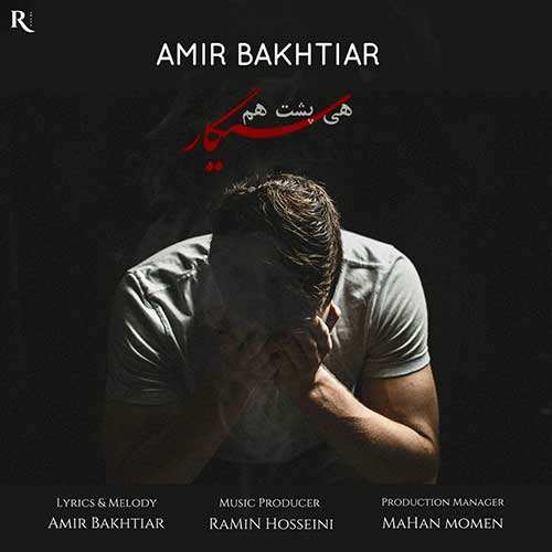 فرزاد فرزین - شوخی