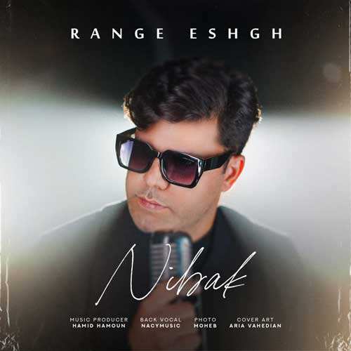 احسان دریادل - لیلا