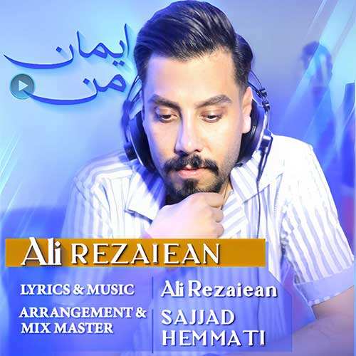 وحید کریمی - با تو