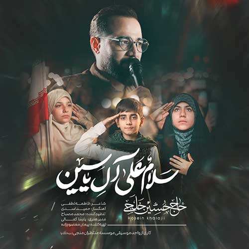 امین بانی - دلدار