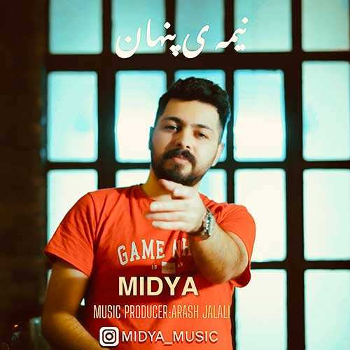 پیام مهاجر - ای عشق