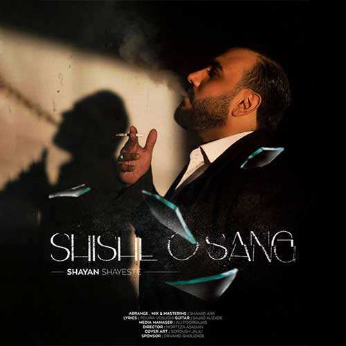 محمد پورمهر - من میرم