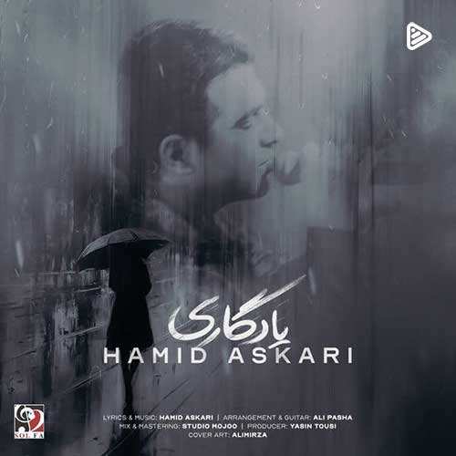 ابوالفضل وزیری - تنها