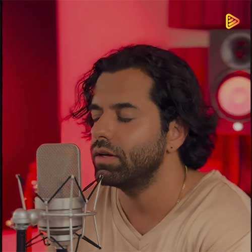 امو بند - همدم