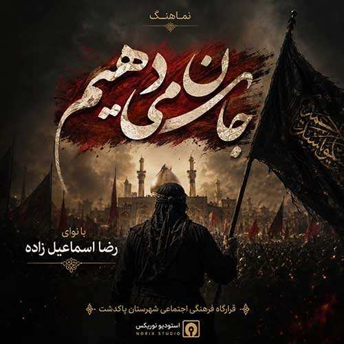 میلاد زارعی - تک و تنها