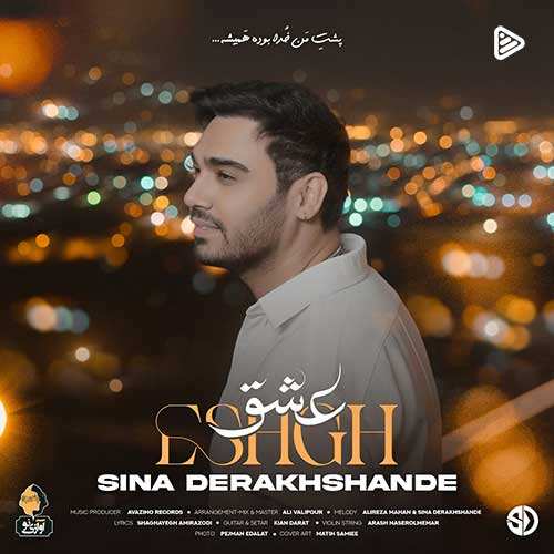 روزبه راد - قلب ساده