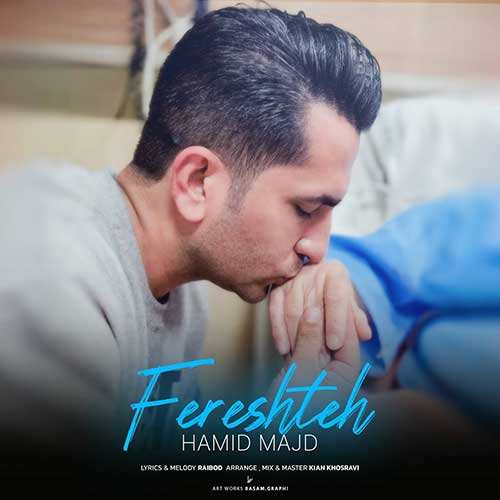 فرزاد فرزین - من و تو