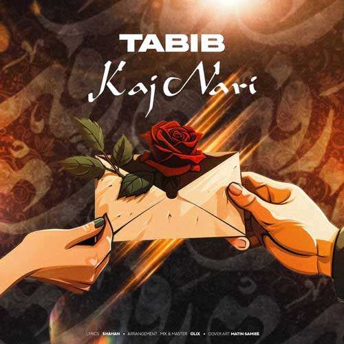 ارشا درویش - خبر داری گلم