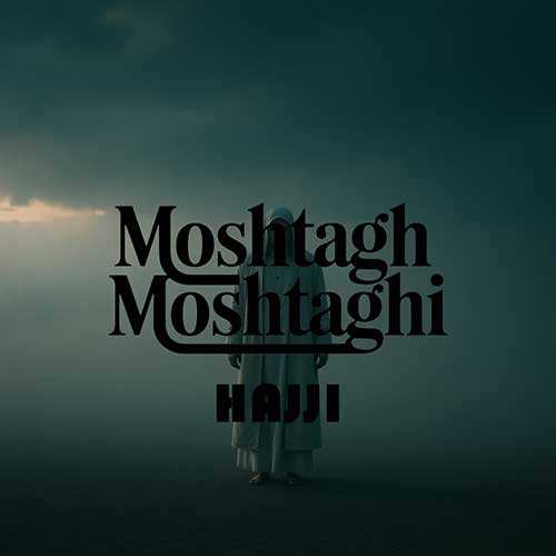 رضا مزیدی - من و احساسم