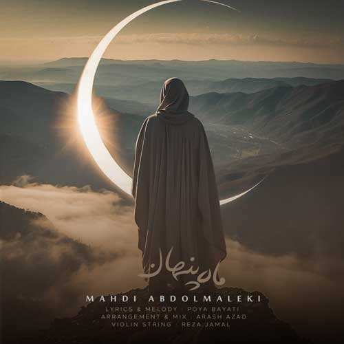 حمید هیراد و راغب - جذاب