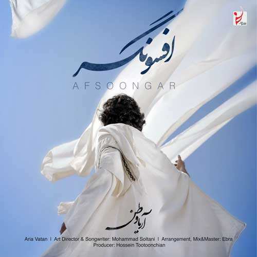 گرشا رضایی - قصه برکه و ماهی