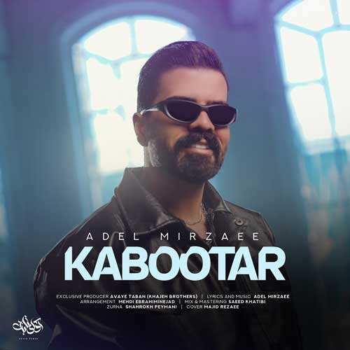 رضا شیری - مو طلا