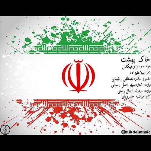 شهاب مظفری - پندار