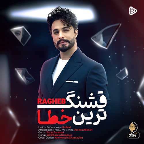امیر دیلمانی - پدر