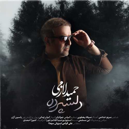 علی سپنتا - بیبی