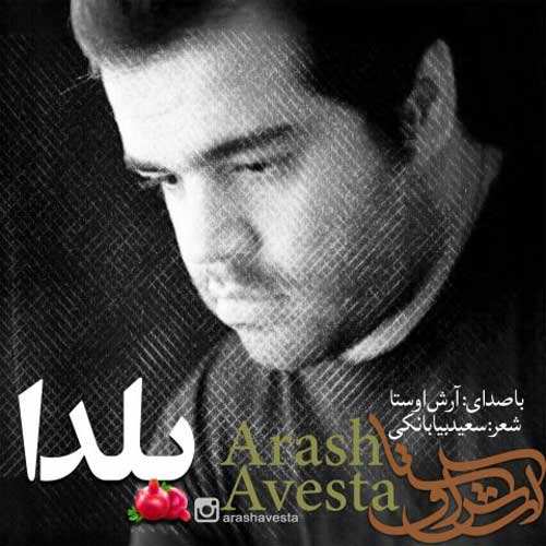 رضا فرشباف - راه بهش نده