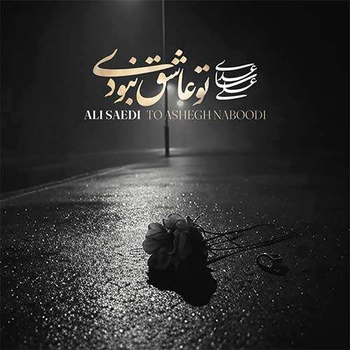 شهاب مظفری - من