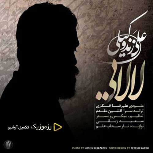 مهدی نامی - یالندی یالندی