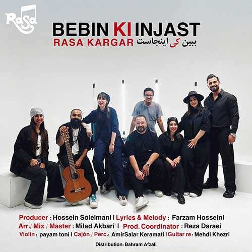 آکورد - من و تو