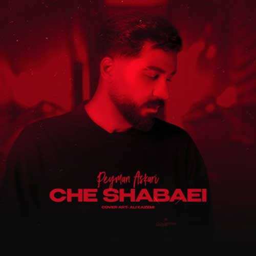 حمید عسکری - زندگی