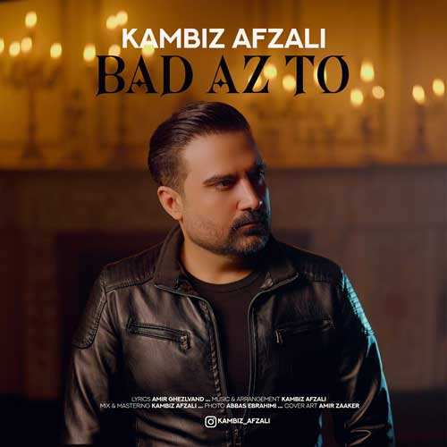 آرمان گرشاسبی - بوسه