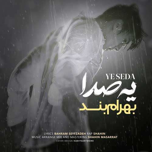 محسن یگانه - من تورو کم دارم