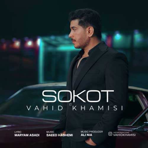 دوکس - کشف