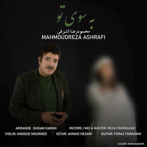 مسیح و آرش AP - دیوونه وار