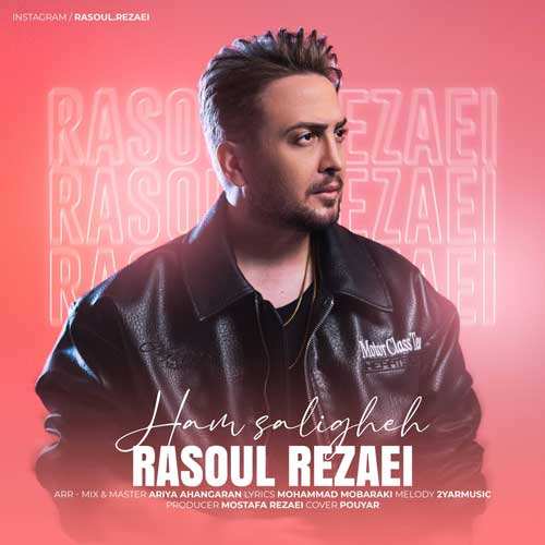 پازل بند - مغرور و عاشق ۲