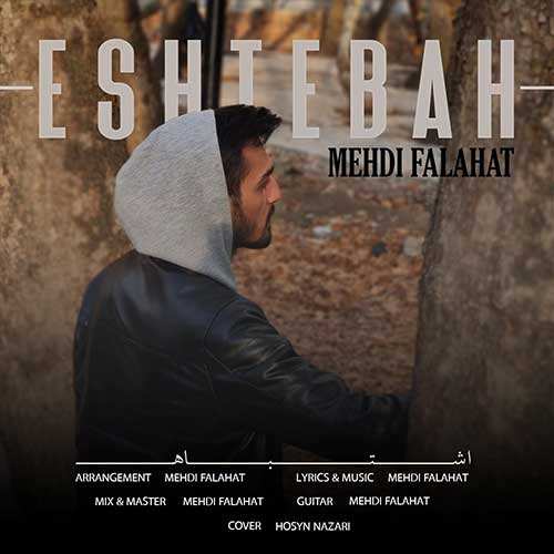 محسن ابراهیم زاده - منو باور کن
